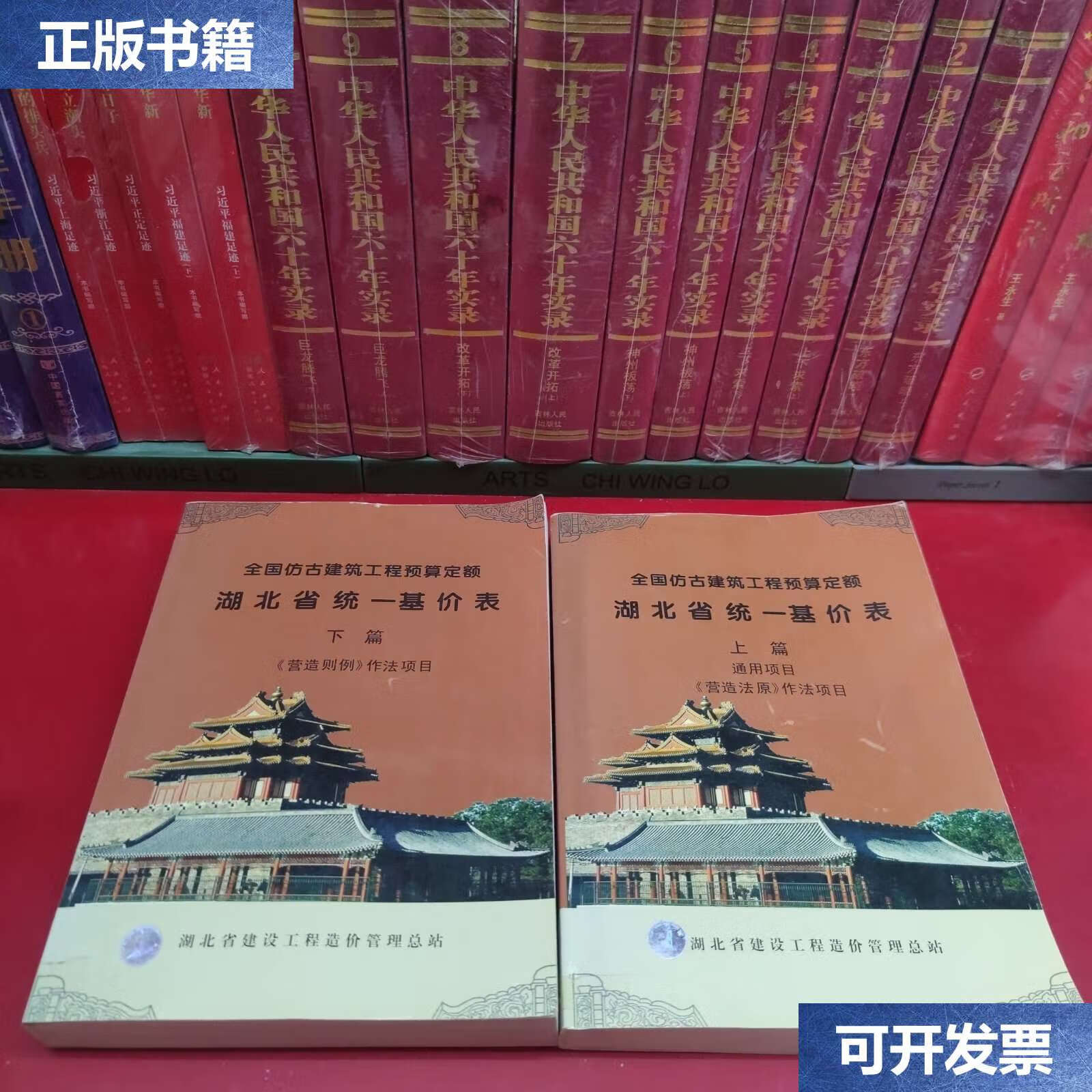 湖南省房建新定額-2020新版湖南省仿古建筑工程消耗量定額標(biāo)準(zhǔn)基價表