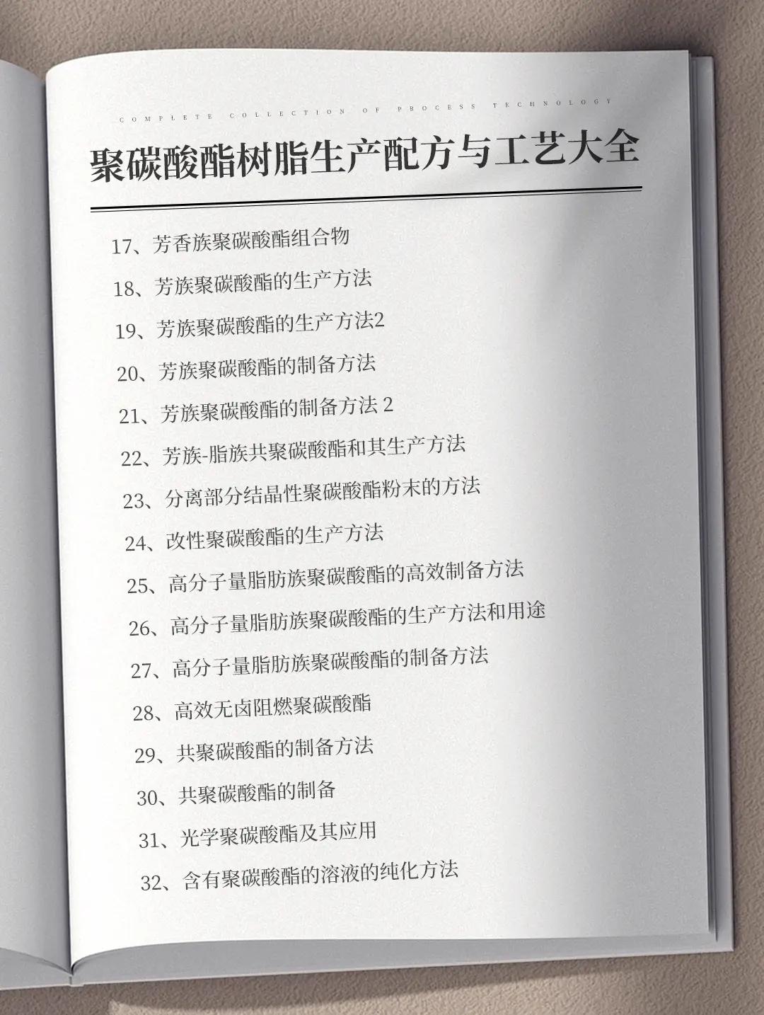 碳酸二乙酯簡介及用途碳酸二乙酯出口利比亞注意事項