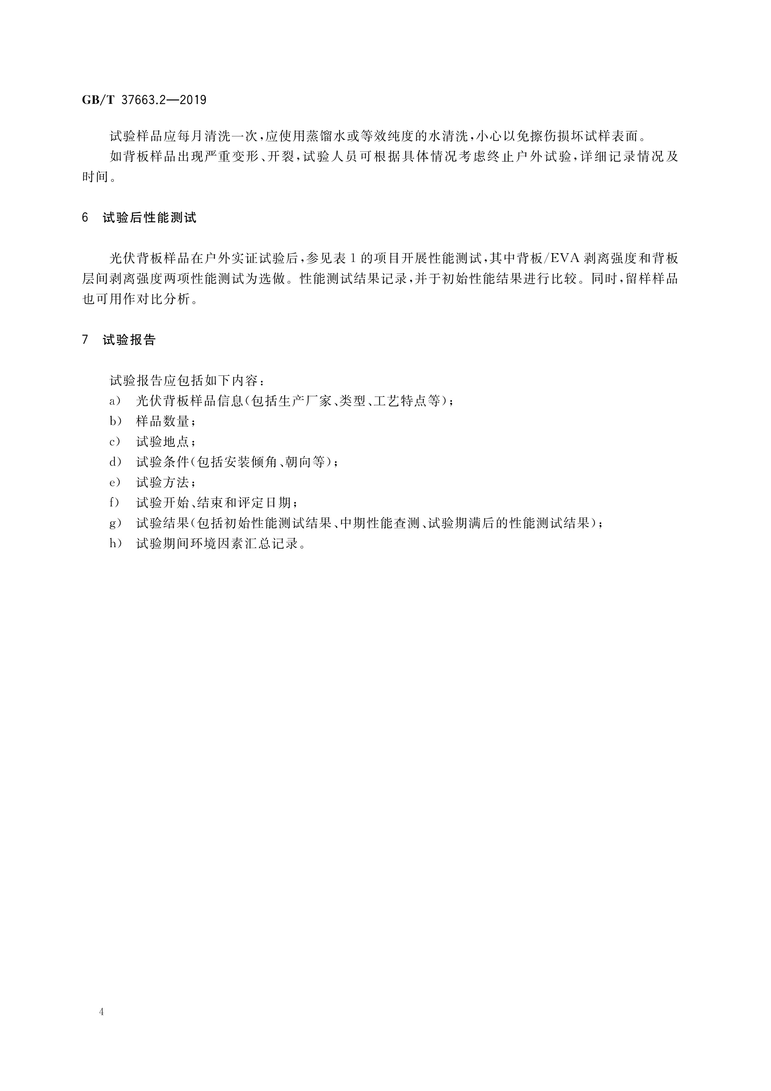 濕熱測試標準:GJB150.9A-2009試驗條件有哪些視頻