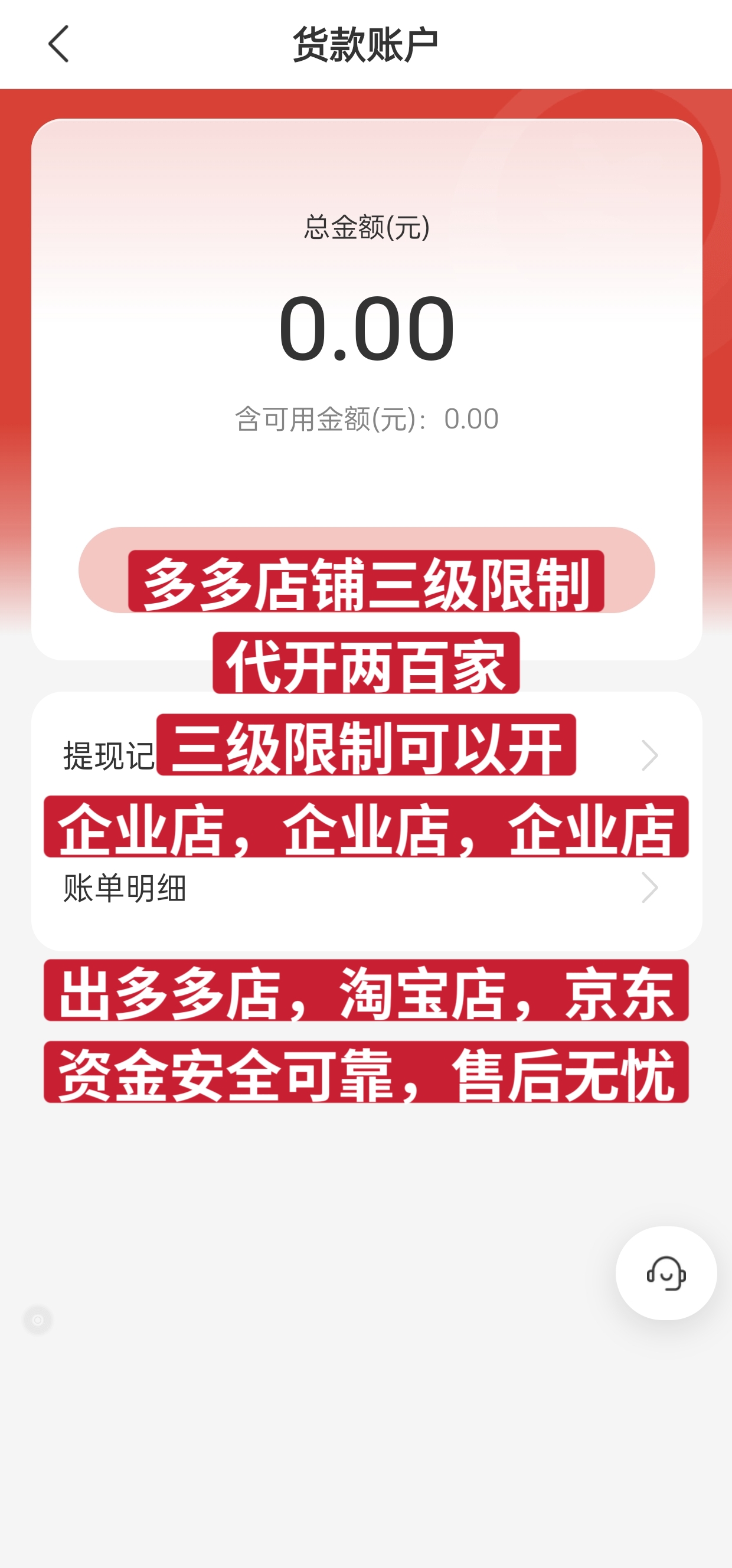 拼多多店鋪可以過戶嗎?購買一個拼多多店鋪多少錢???