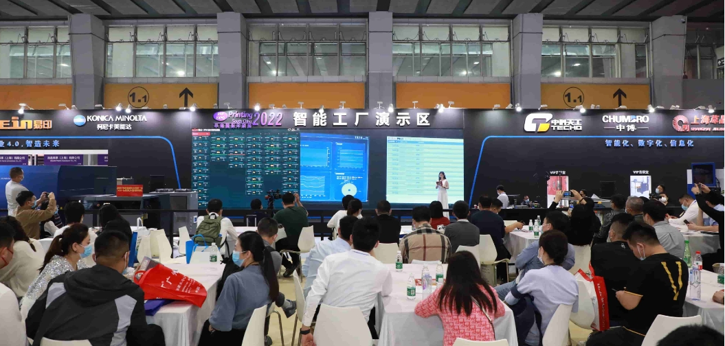 2025第31屆華南國際印刷工業展覽會3月展會搭建舉辦!
