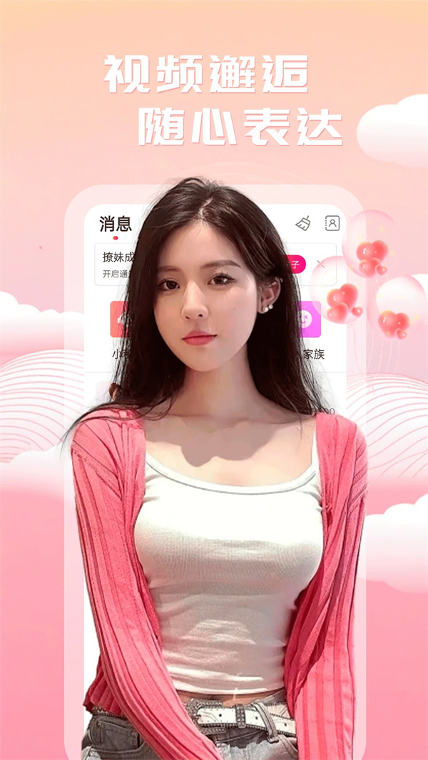 美聊app開發,美聊app定制開發美聊app開發,美聊app定制開發
