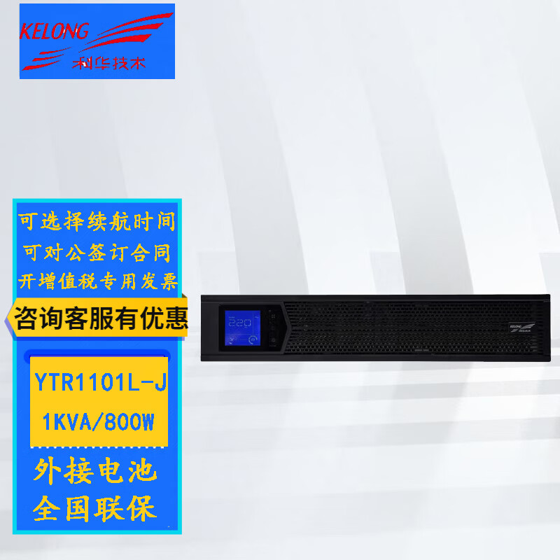 科華YTR1101L報價/參數科華YTR1101L