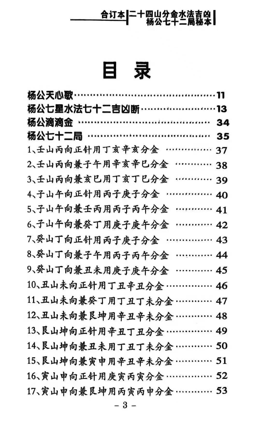 中國(guó)當(dāng)代出名風(fēng)水師、風(fēng)水大師名錄全國(guó)堪輿師名單查詢