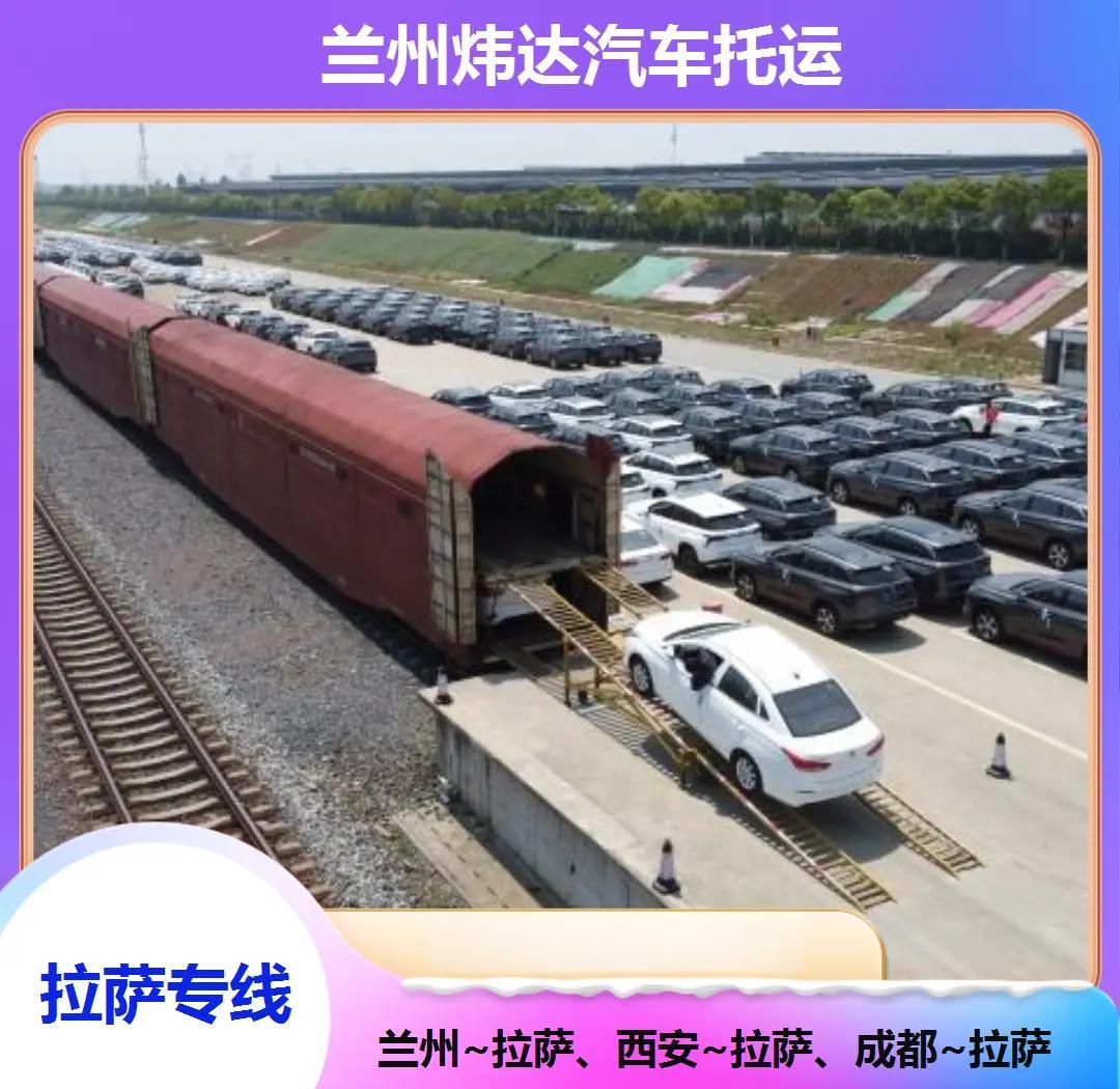 甘肅蘭州到俄羅斯莫斯科沃爾西諾鐵路運輸中俄快線