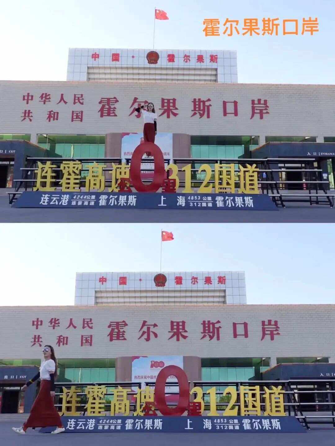 江蘇鹽城到烏茲別克斯坦吉扎克鐵路快線霍爾果斯口岸