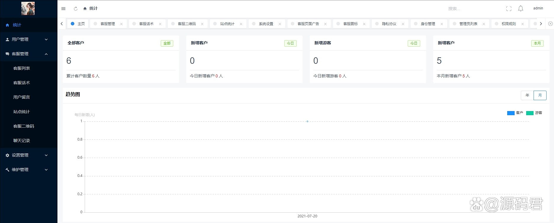 crm客戶管理系統源碼crm辦公日程工作客戶系統