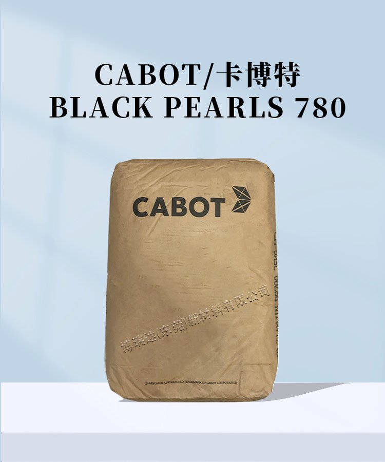 美國(guó)卡博特(CABOT)炭黑色母中國(guó)代理原裝進(jìn)口