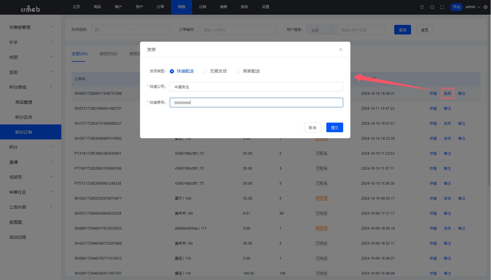 crmeb多商戶多語言中英文切換系統軟件APP制作