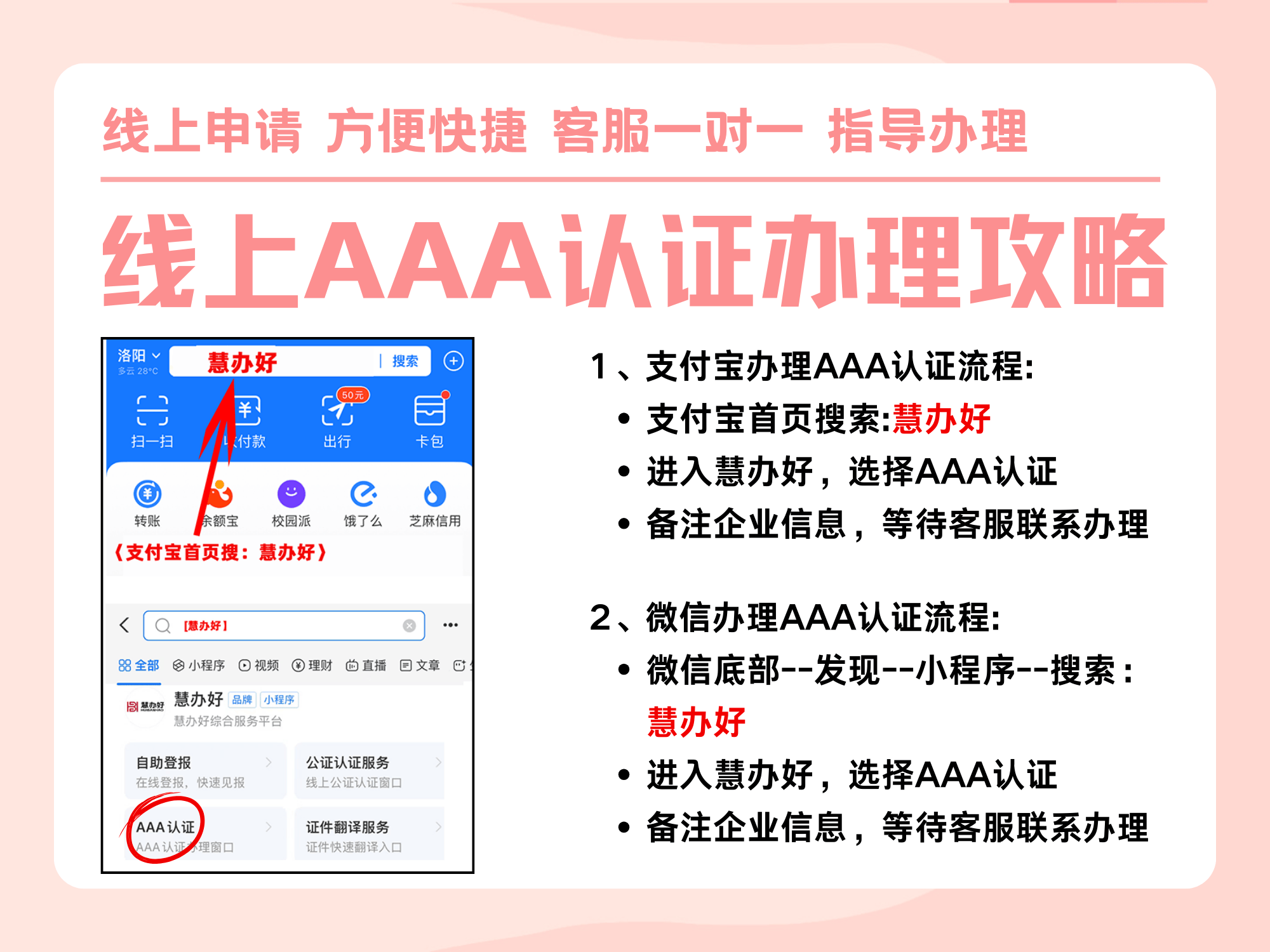 廈門-3A認證體系是什么?辦理AAA認證的好處?