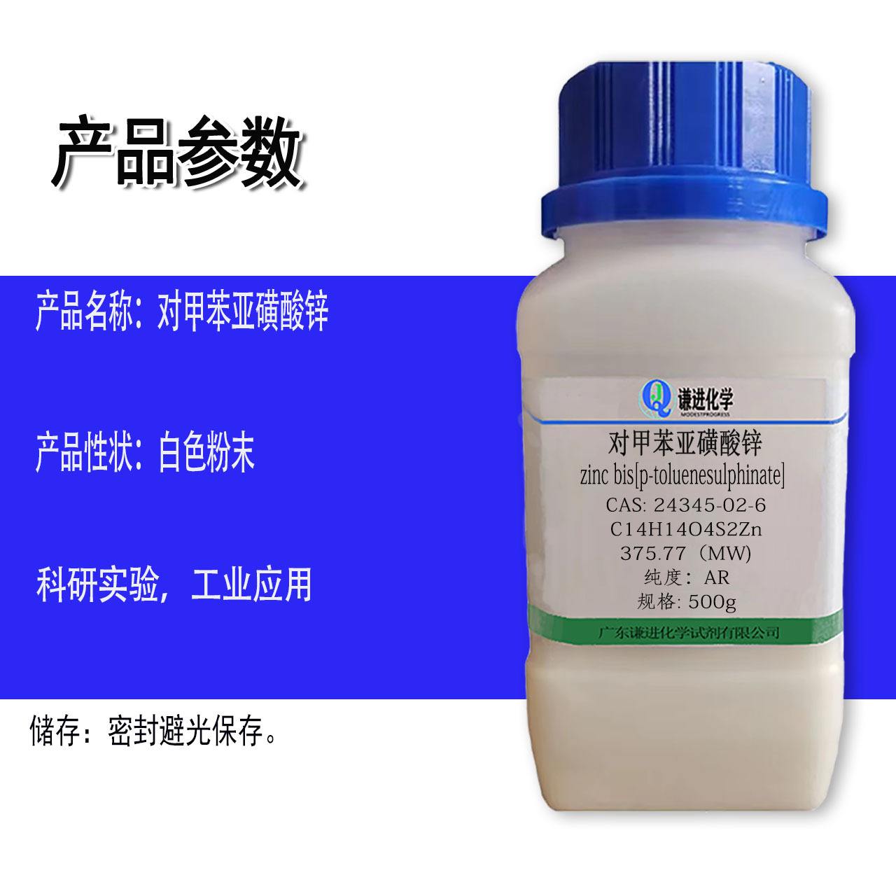 對(duì)甲苯磺酰氯(PTSC)AR,99?S號(hào):98-59-9視頻