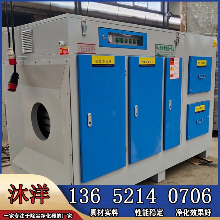 江蘇30000風量UV光氧催化設備價格UV光解活性炭一體機