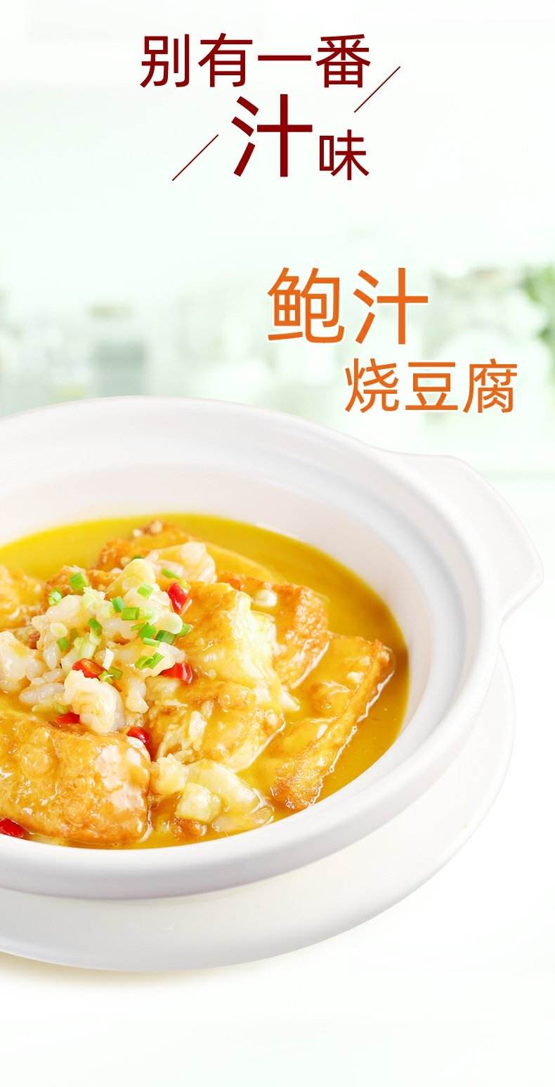 直營鮑魚汁即食鮑汁撈飯海鮮調(diào)味汁一件代發(fā)提鮮專用