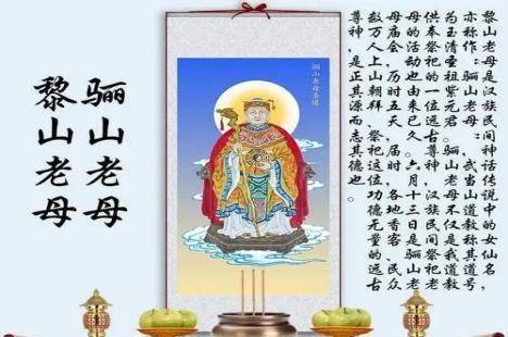 無極老母神像簡介古代神話傳說黎山老母神像道教女仙驪山老母神像