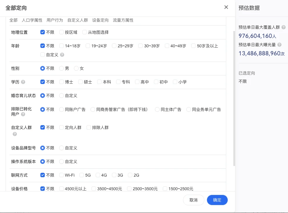微信廣告服務商平臺如何投放?微享微信廣告投放平臺