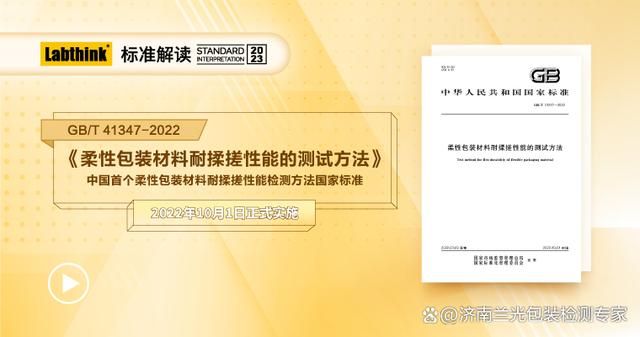 陶瓷磚質(zhì)檢報(bào)告,標(biāo)準(zhǔn)GB/T41002024年更新