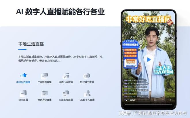 直播平臺源代碼,在線直播系統源碼,直播開發app