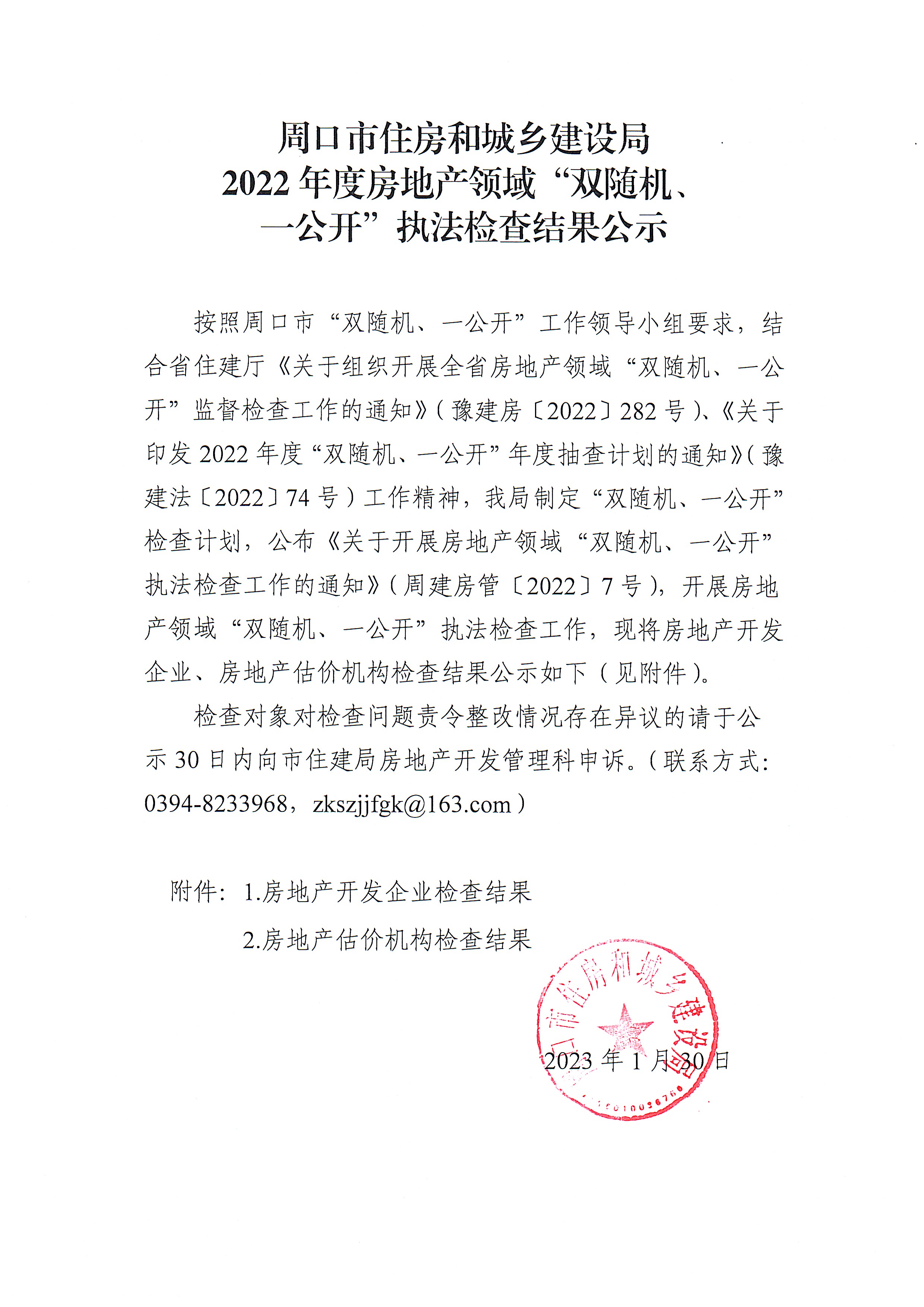 龍口市房地產(chǎn)管理局:負(fù)責(zé)轄區(qū)內(nèi)直管公房產(chǎn)權(quán)產(chǎn)籍