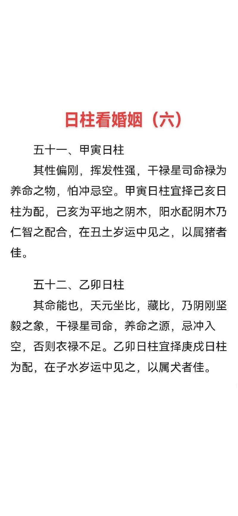 戊土戊辰日柱男命走什么大運好?遇什么大運好一生詳解