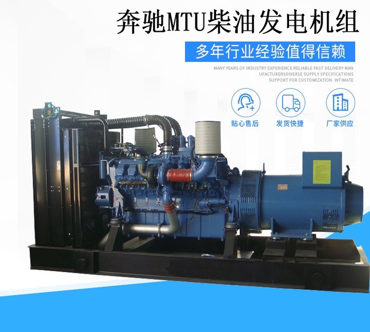 進口720kw發電機原裝德國奔馳MTU發電機組