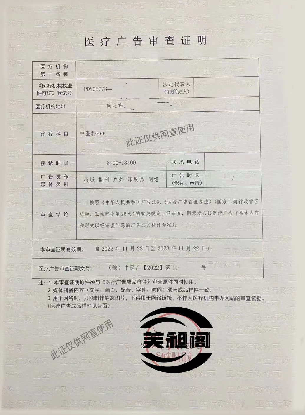 江蘇省如何辦理廣審表?醫療器械廣審表辦理的流程指南
