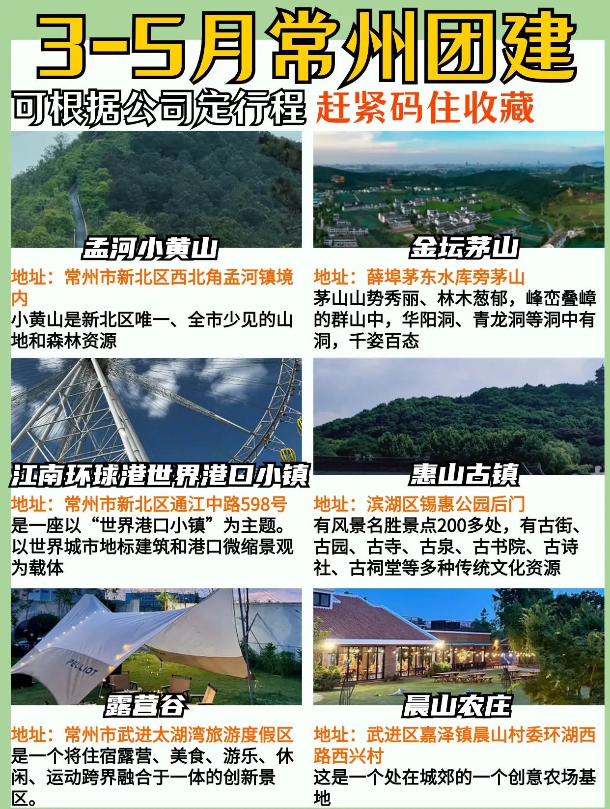 常州團建活動基地—龍鳳谷提供定制團建活動方案服務