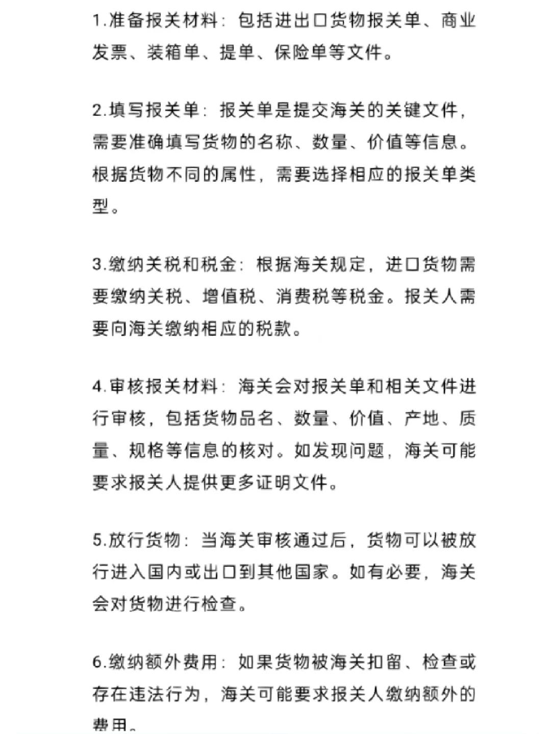 進出口貿易怎么申請報關?進出口報關流程有哪些?