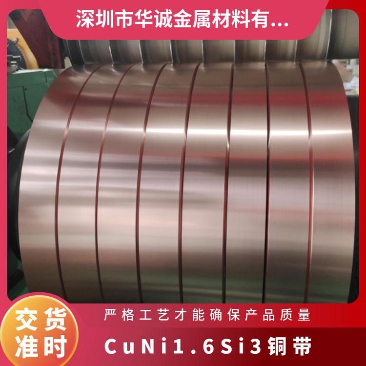CuCrSiTi銅合金CuCrSiTi高導電合金