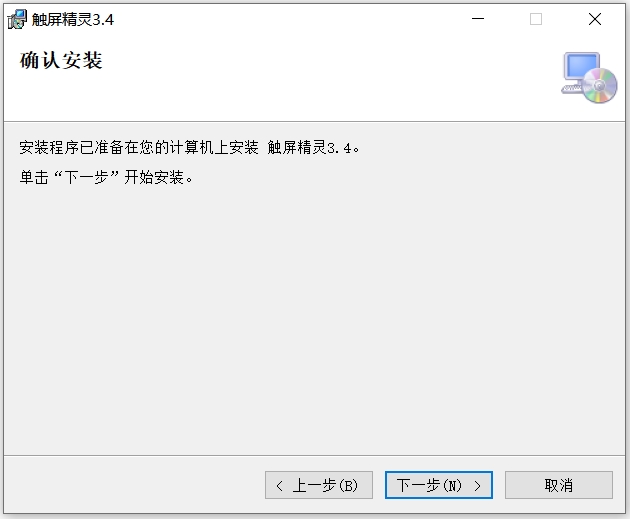 觸摸互動屏幕屏幕互動觸摸觸摸屏查詢軟件安徽觸屏精靈