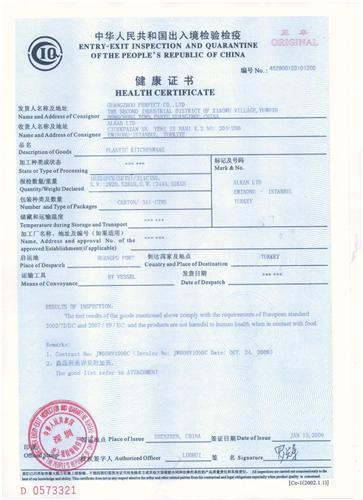海關CIQ健康證怎么辦理?辦理流程辦理步驟講解
