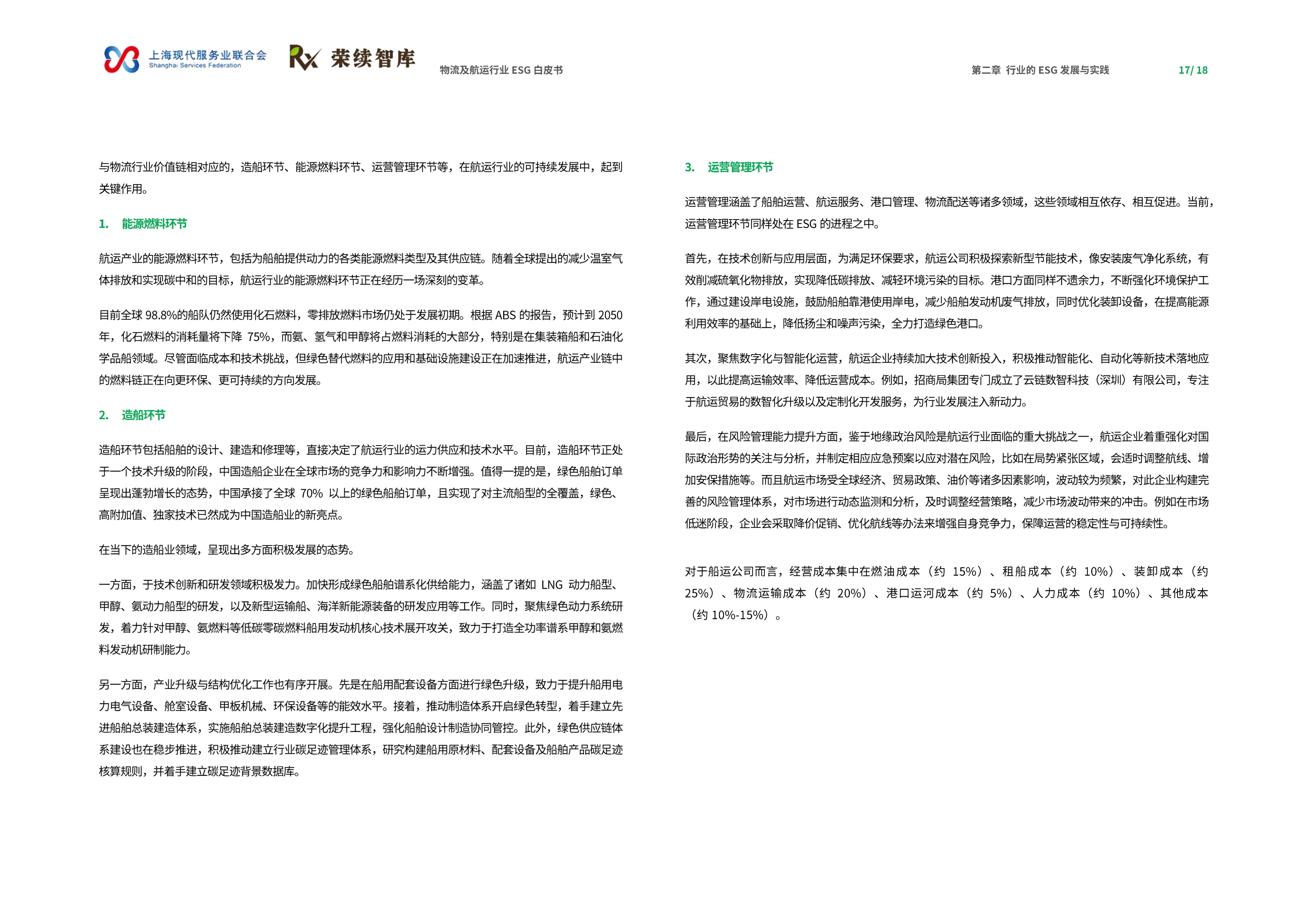 可持續產品生態設計法規(ESPR)條例(EU)2024/1781