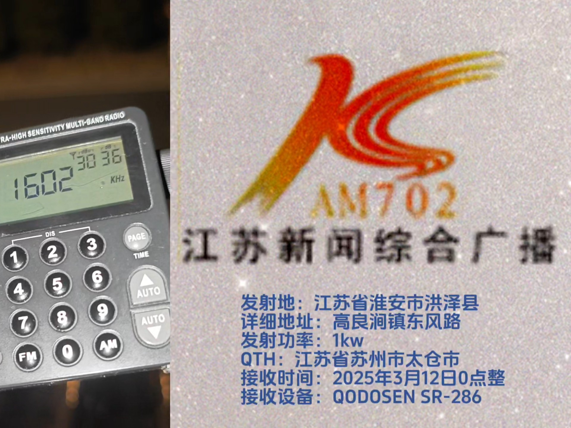 連云港綜合電臺fm102.1廣播廣告,連云港電臺路況播報廣告投放