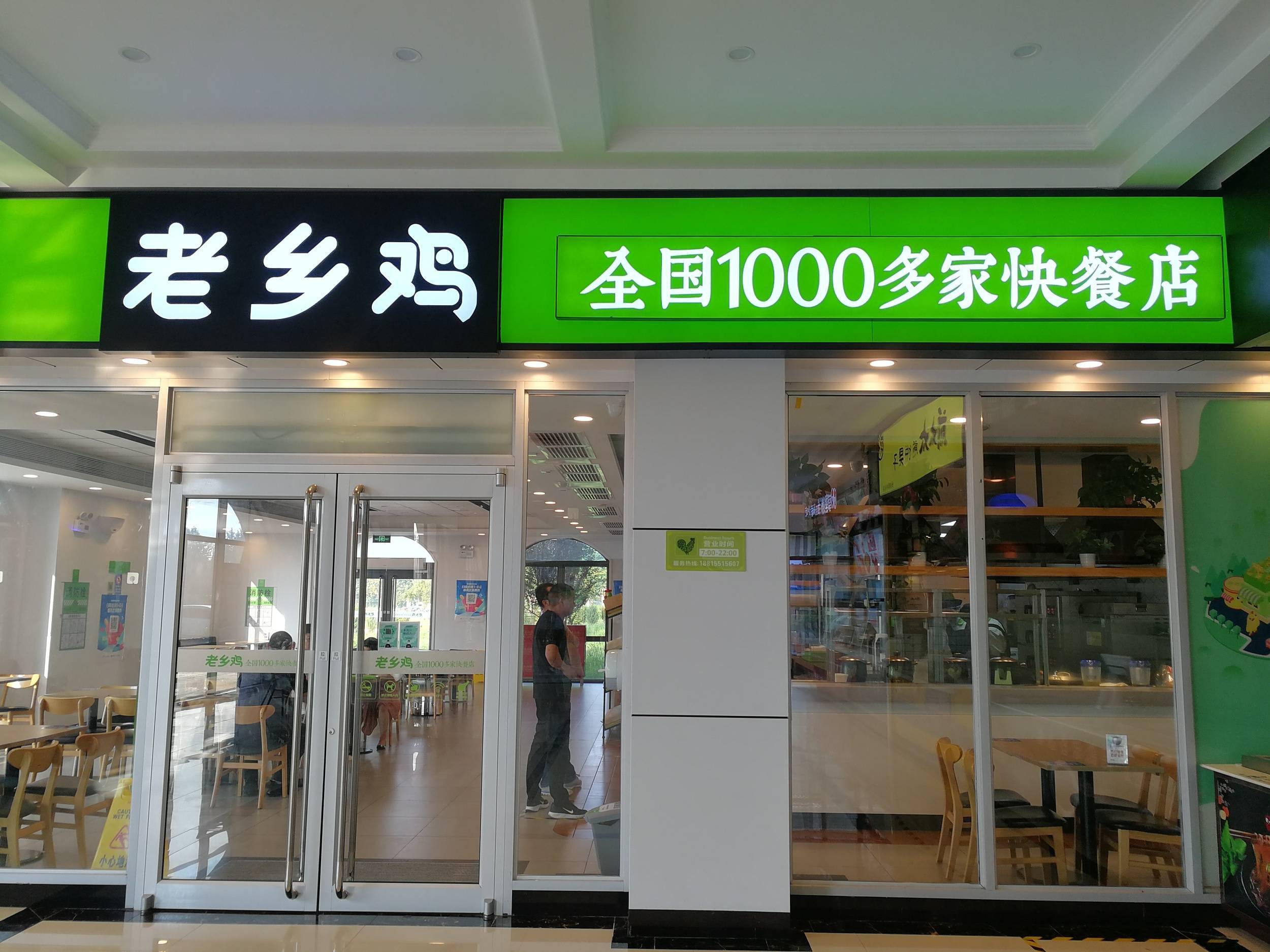 中式快餐加盟快吉客雞肉飯連鎖店加盟開一家屬于自己的中式快餐店