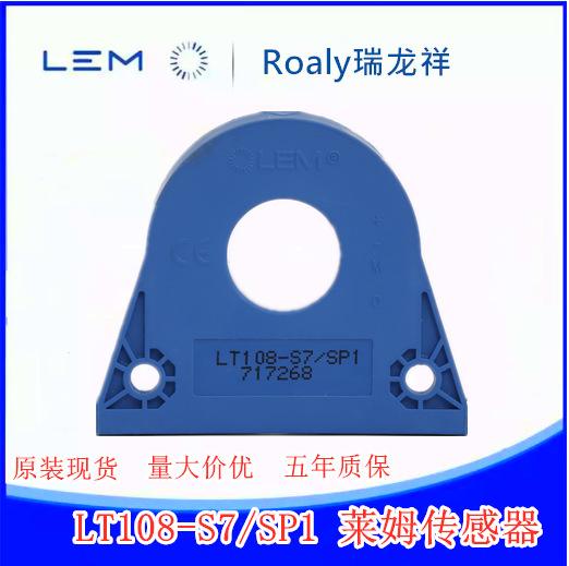 瑞士LEM萊姆電流電壓傳感器IT200-S高精度傳感器