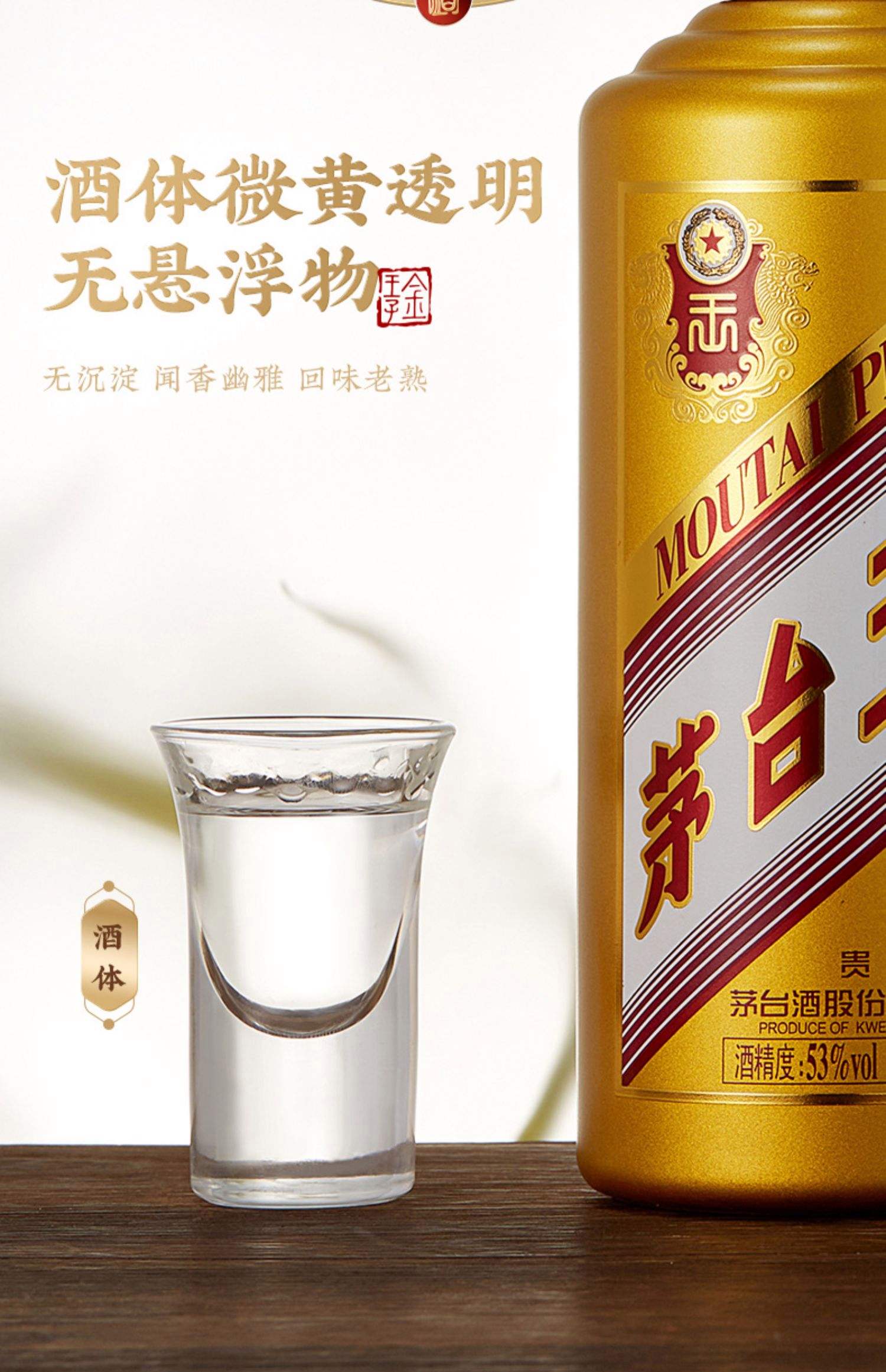 53度茅臺王子白酒茅臺王子茅臺王子500(ml)