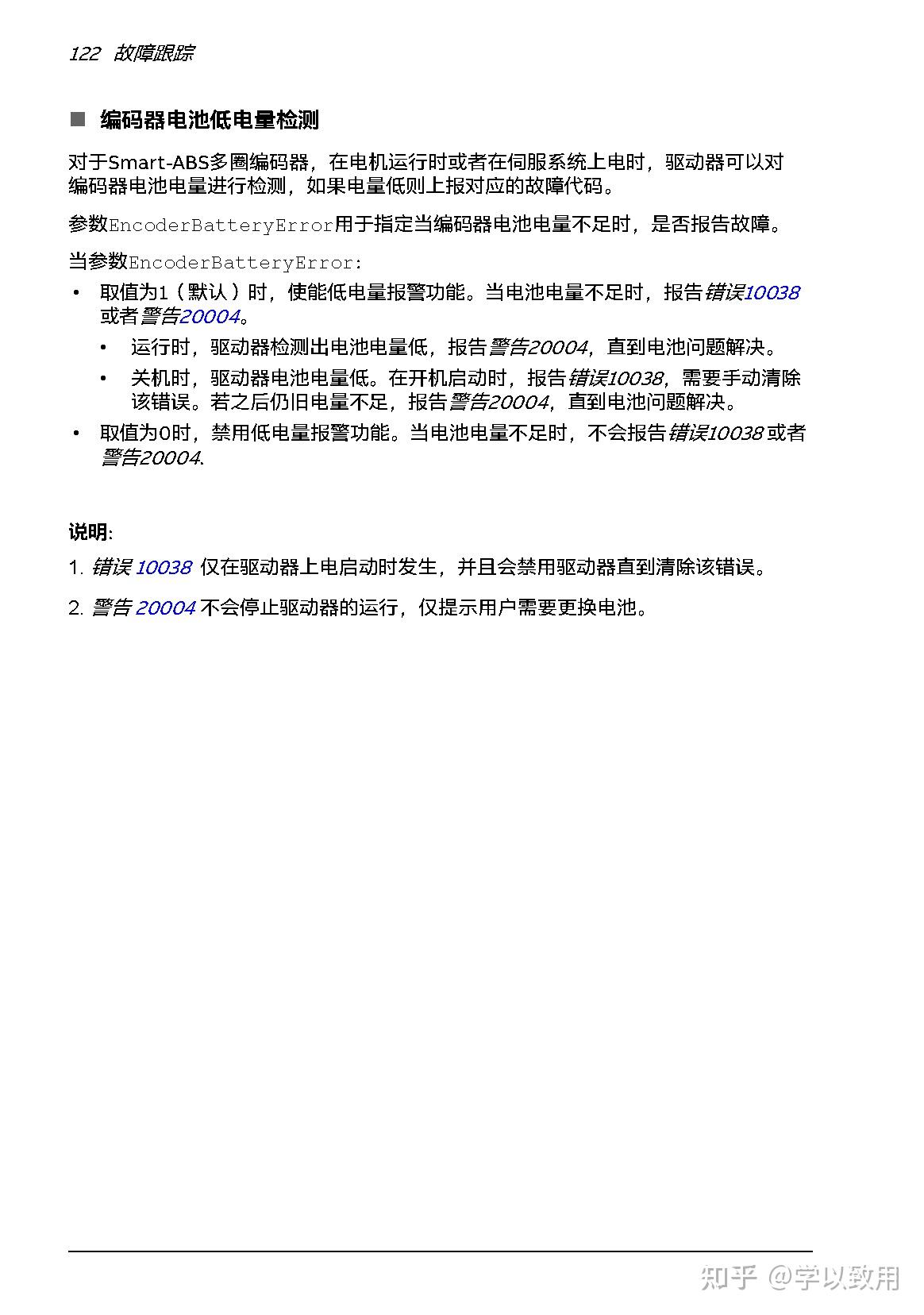 ABBMotiFlexe180伺服驅動器報警1034維修視頻