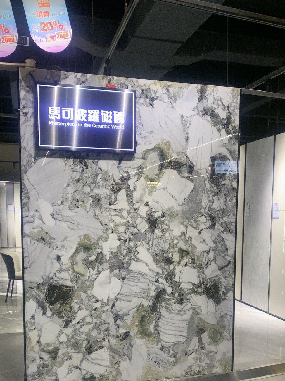 馬可波羅編號查瓷磚價格表CH81121504\A8C
