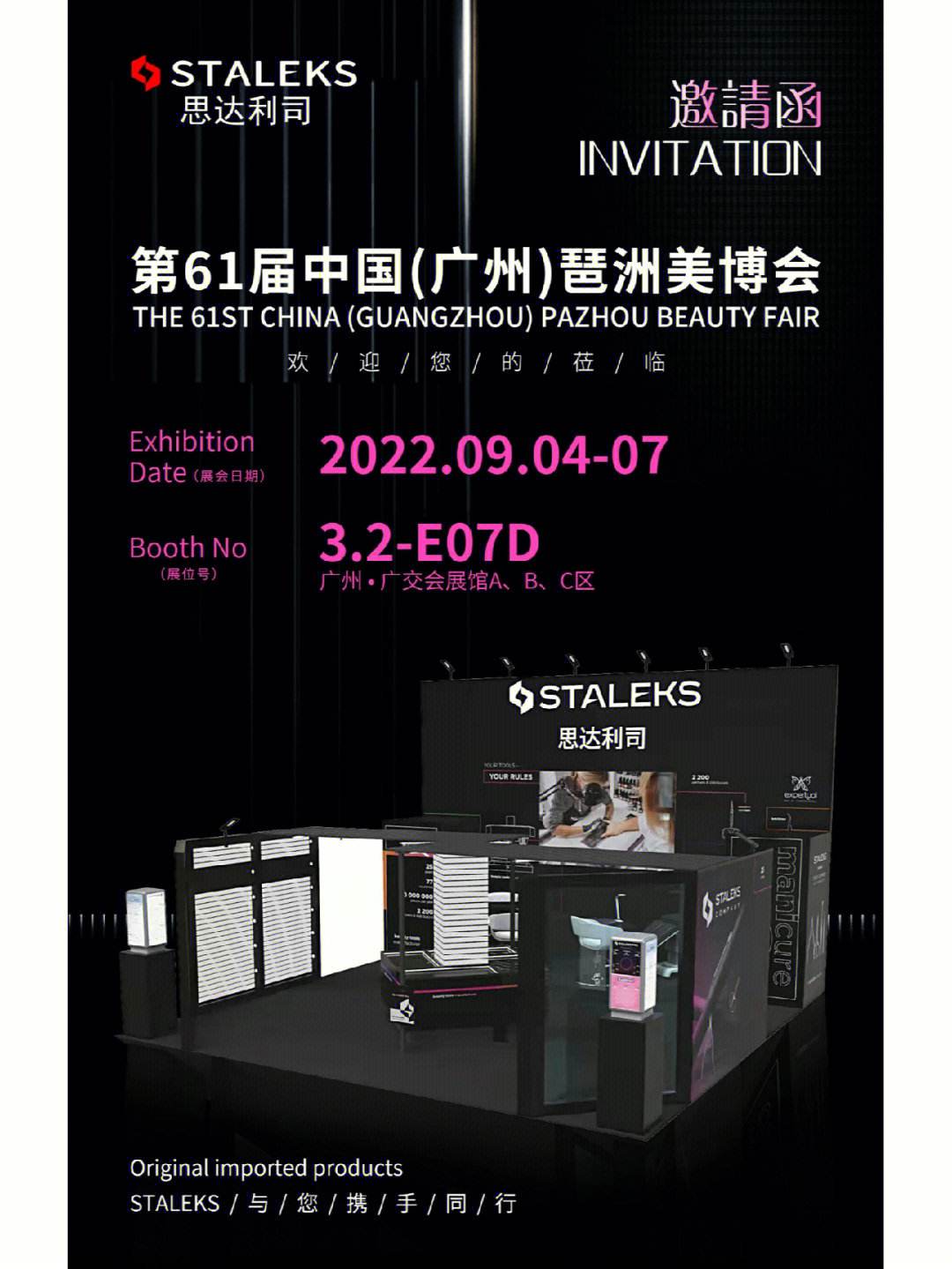 中國廣州國際美博會CIBE/廣州琶洲國際美博會