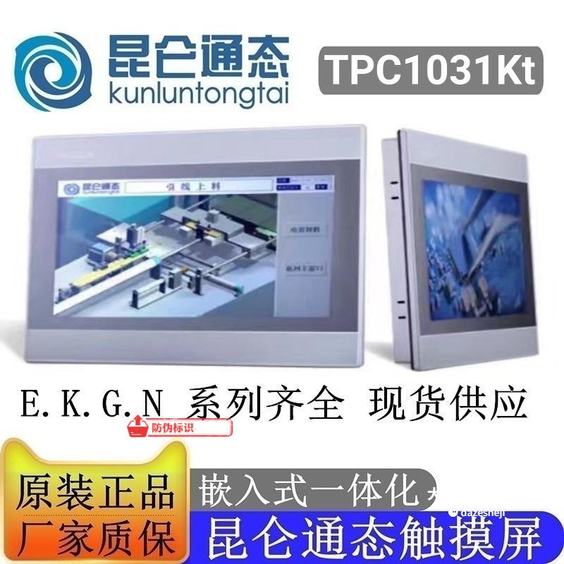HMI觸摸屏維修Samkoon人機(jī)界面維修成功率高視頻