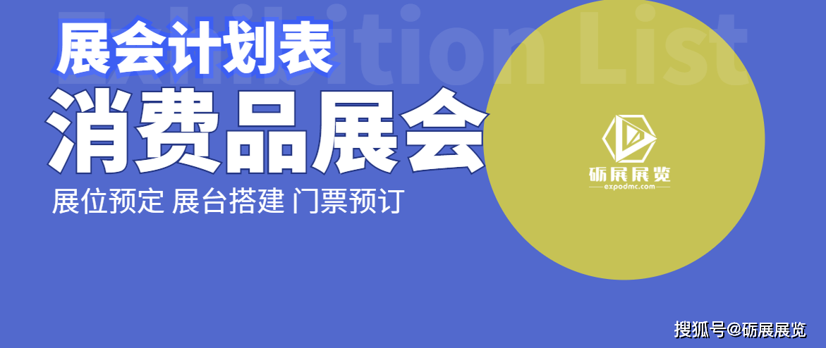 2025年寧波消博會時間5月22-25日參展報名