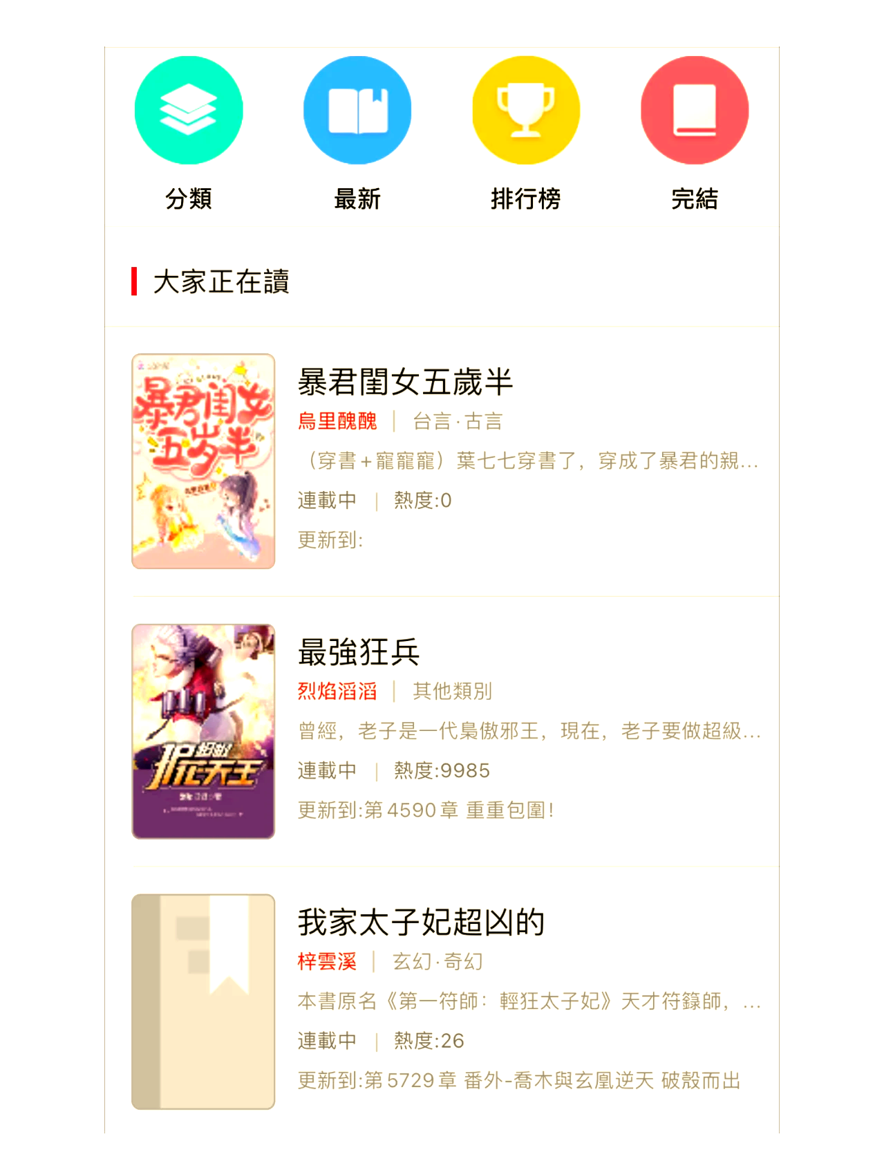 小說閱讀源碼,小說app源代碼,小說app源碼