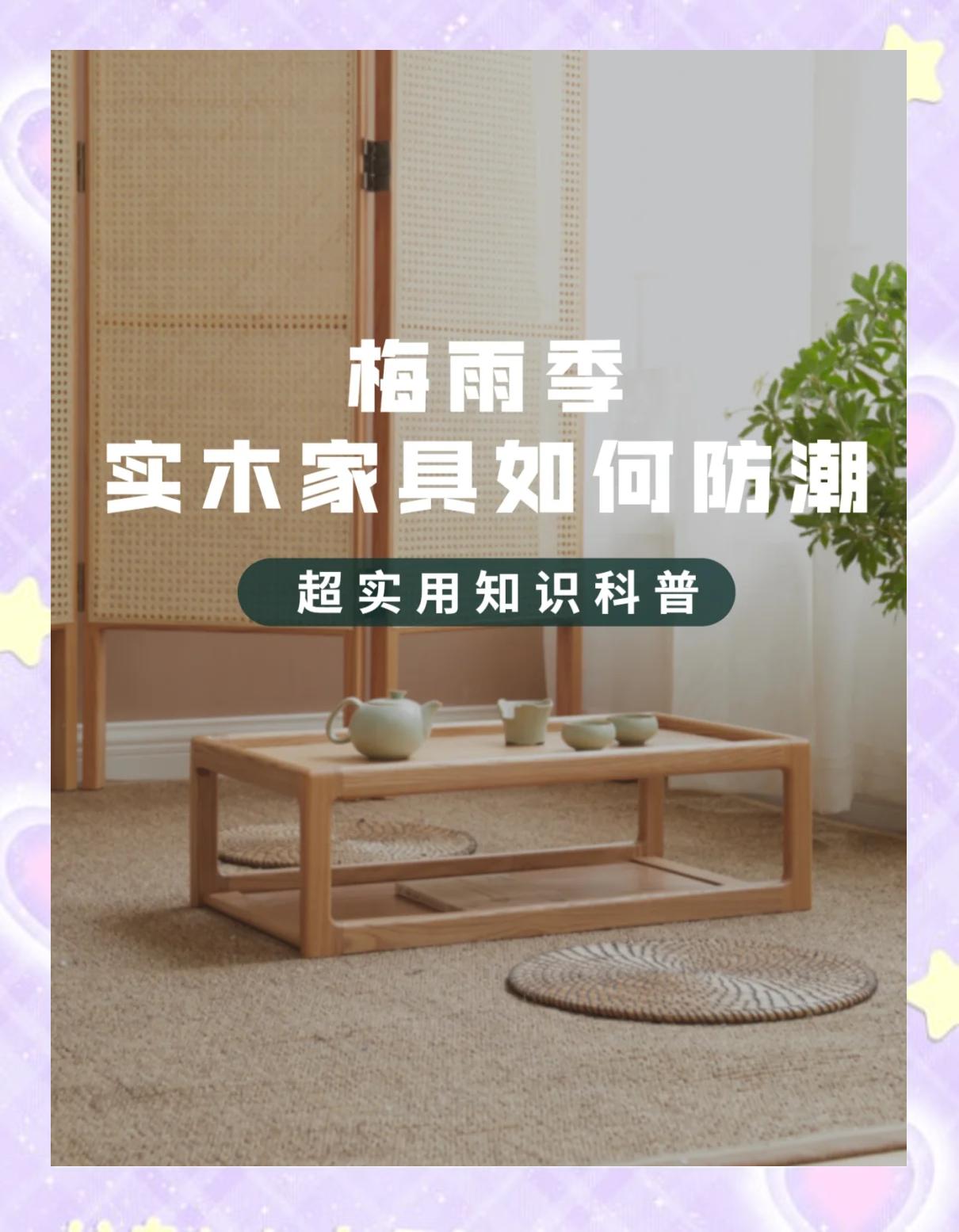 家居裝修,梅雨季節如何防潮防霉防潮有什么小妙招
