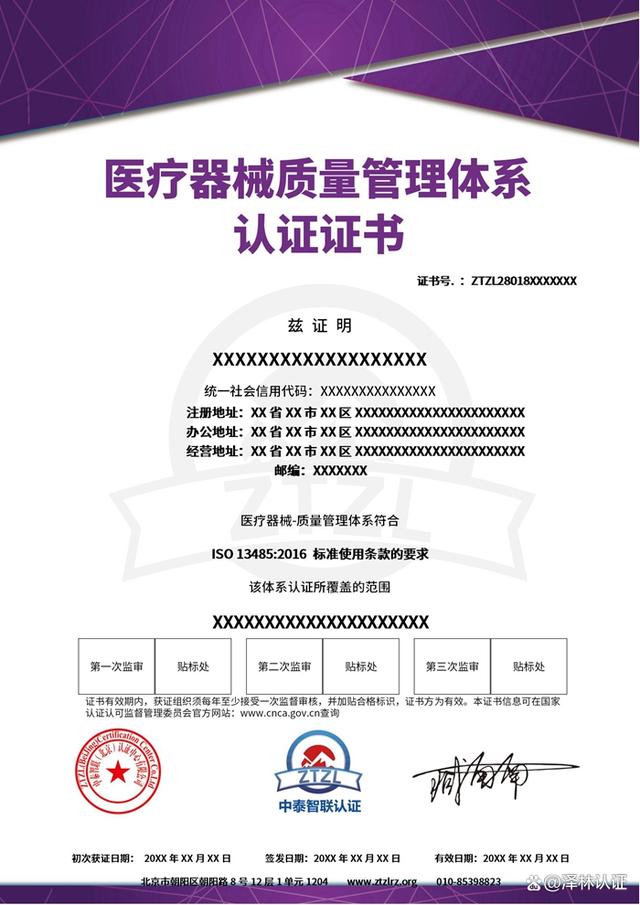 13485認證是什么意思?iso13485認證