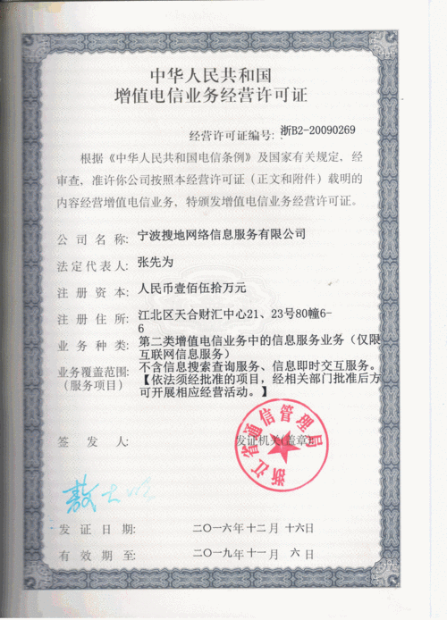 深圳申請ICP網站許可證(ICP許可證申請)