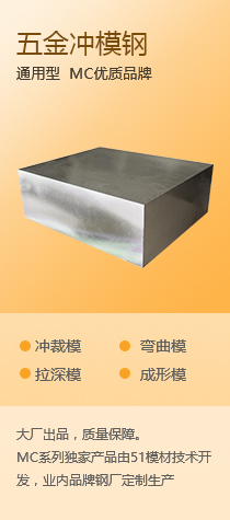 ASD3VIP模具鋼用途ASD3VIP模具鋼東莞斯堪納