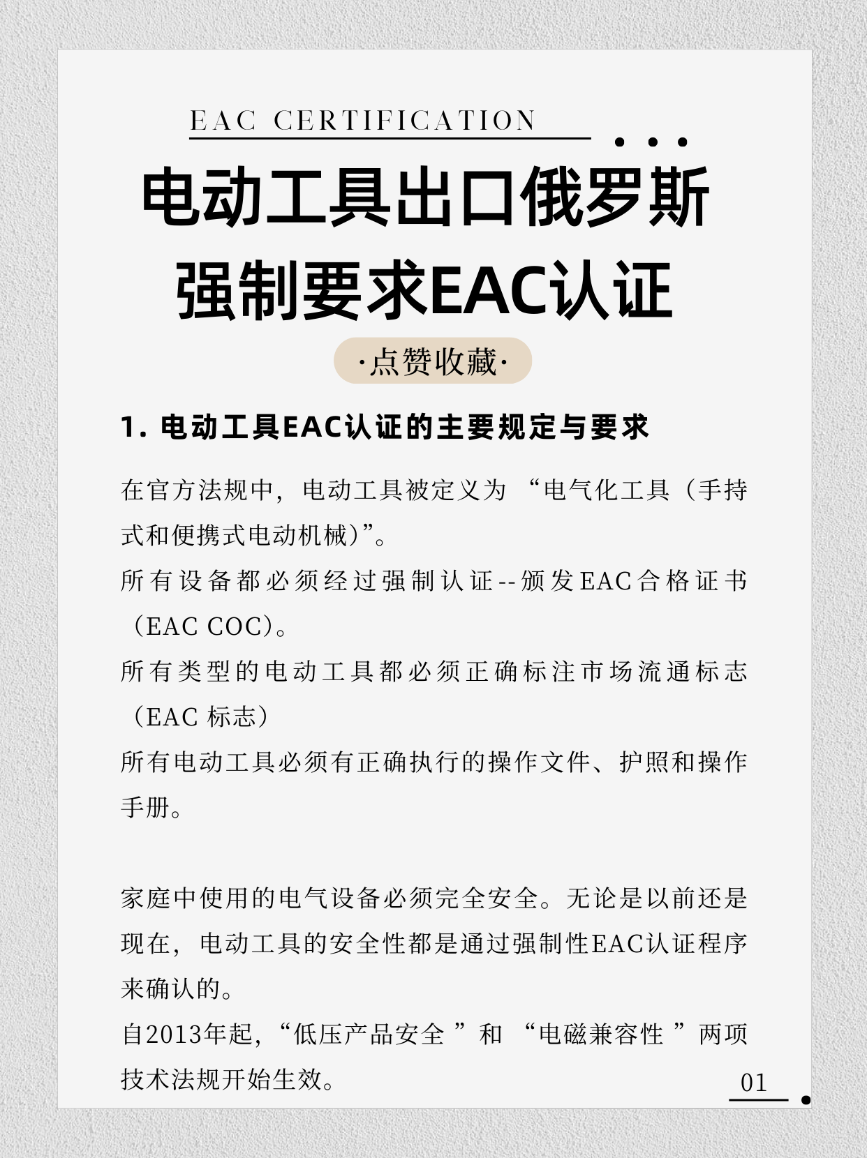 廣州出口俄羅斯個(gè)人防護(hù)口罩EAC認(rèn)證-TRCU019-TRTS019認(rèn)證視頻