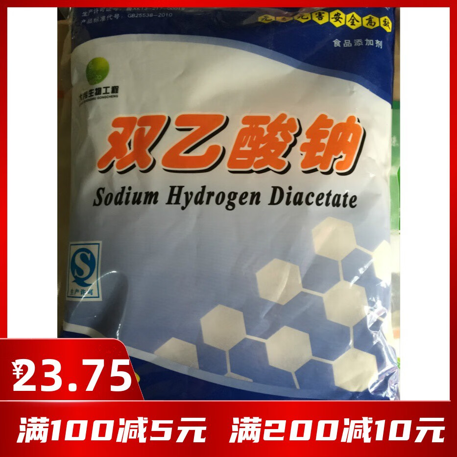 防腐劑雙乙酸鈉、雙乙酸鈉的用途、雙乙酸鈉在食品中的作用