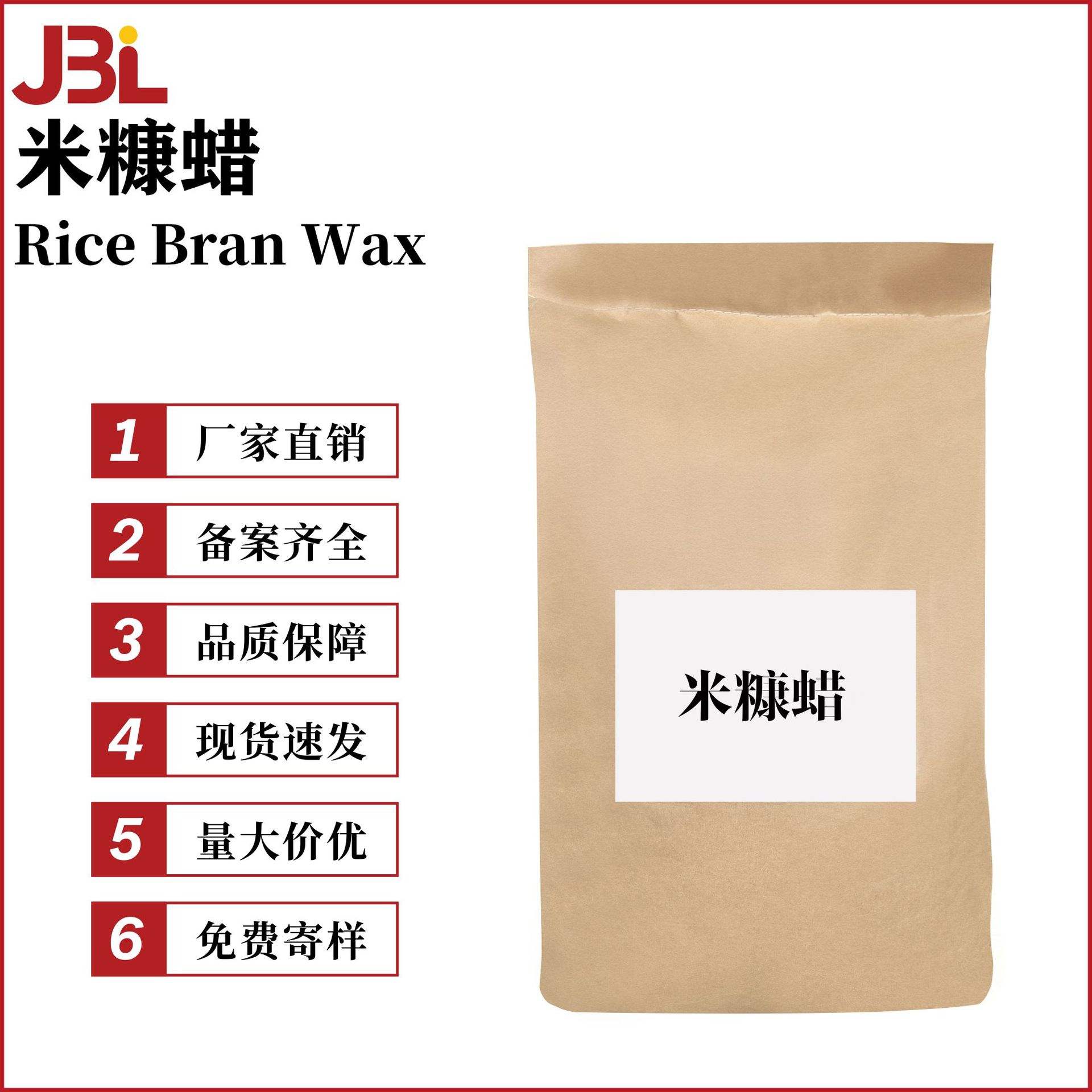 化妝品、食品級精制米糠蠟(DR蠟)米糠蠟/米蠟