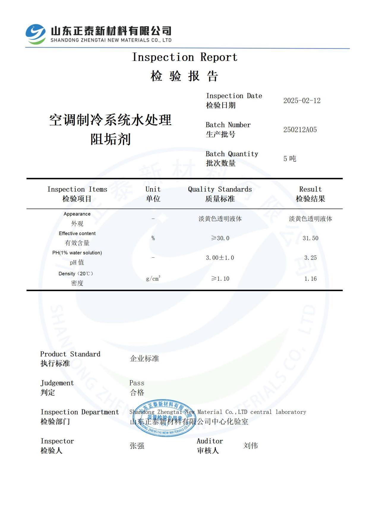 tds報告指什么、技術參數表Technicaldatasheet