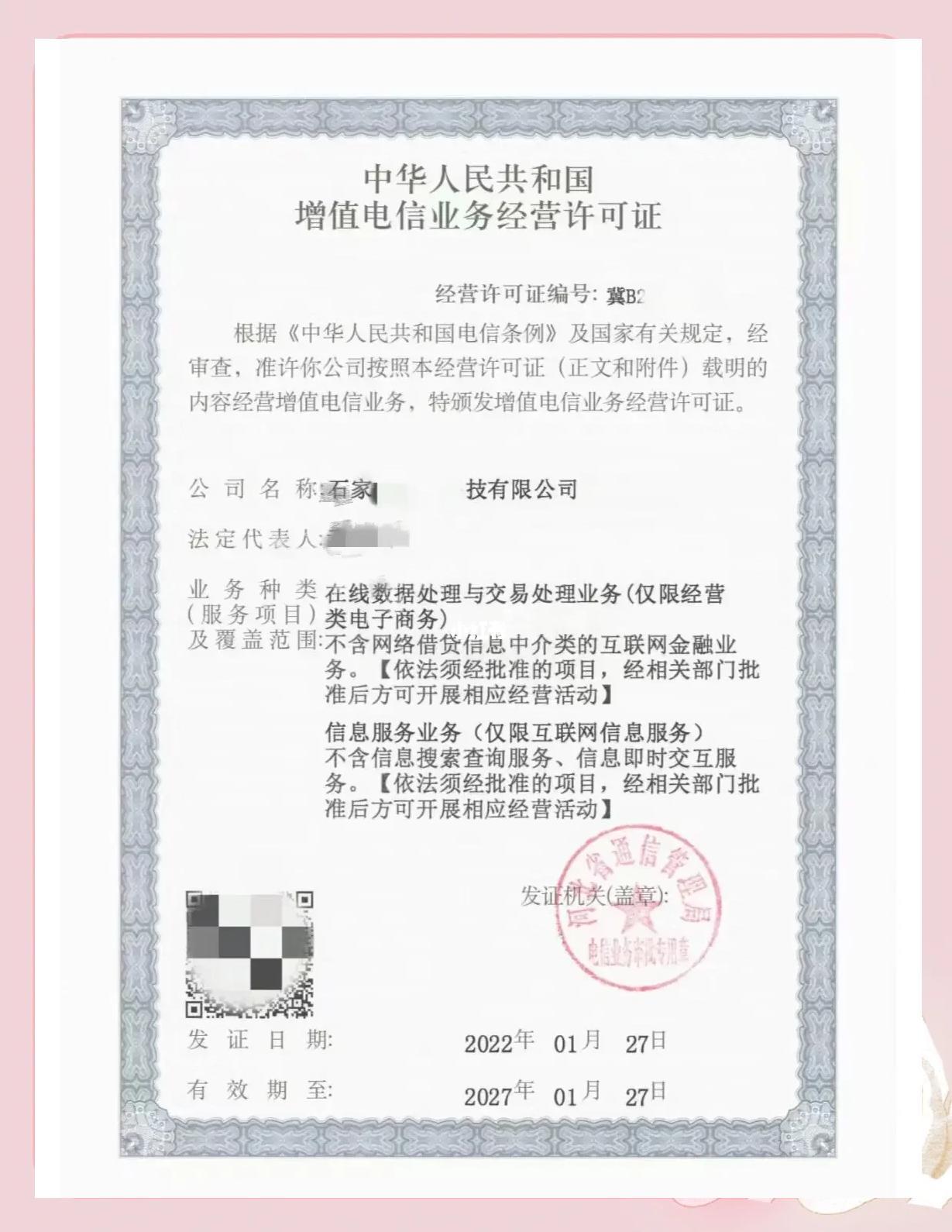 什么是外資ICP證,如果辦理外商投資ICP經營許可證?視頻